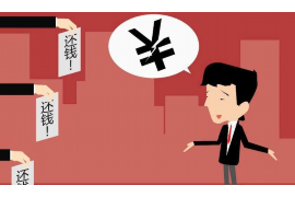 儋州工资清欠服务